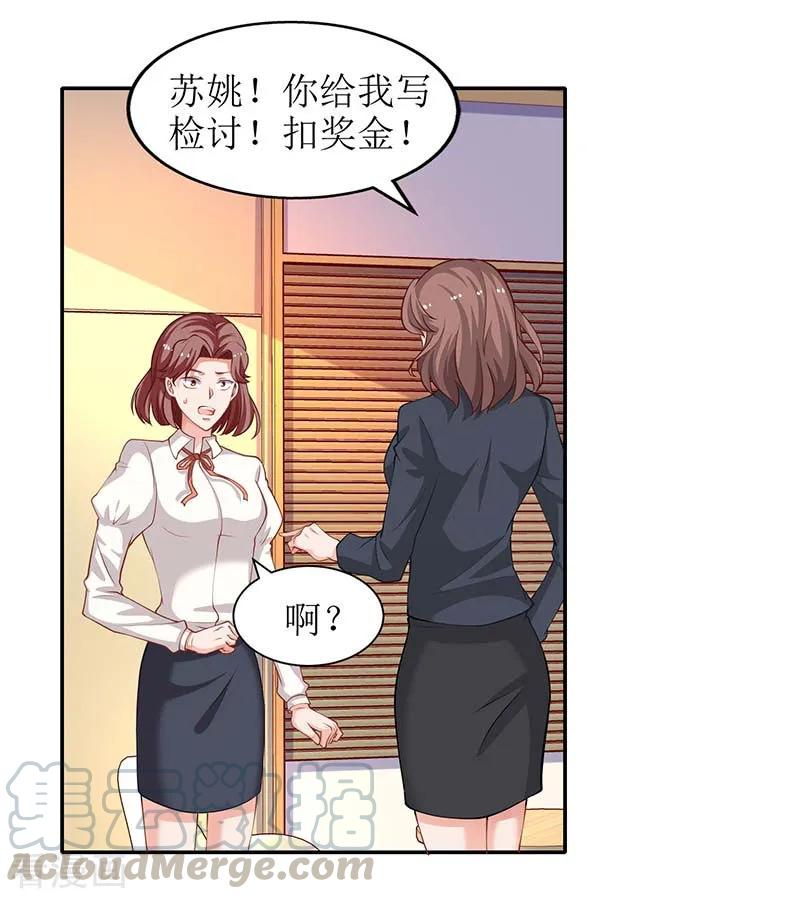 第61话 欺骗的后果4
