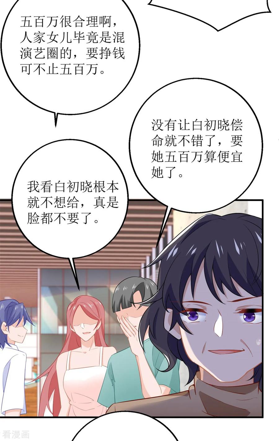 第182话 护妻心切2