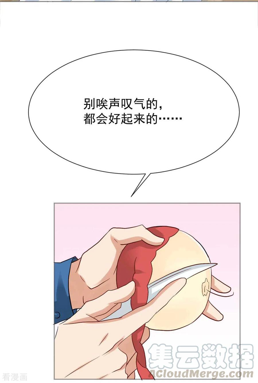 第337话 那个人4