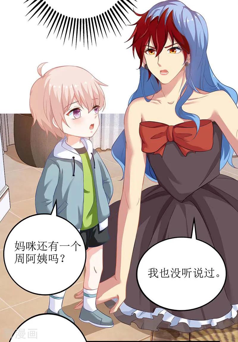 第31话 道歉2