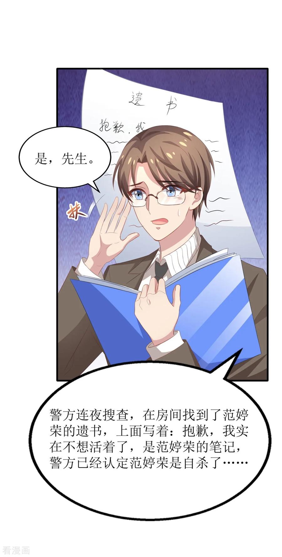 第180话 出现转机2