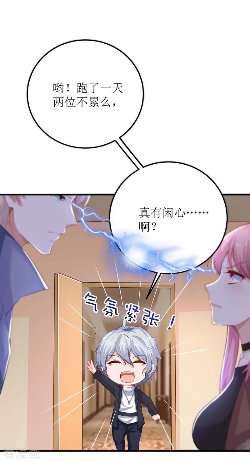 第94话 套话2