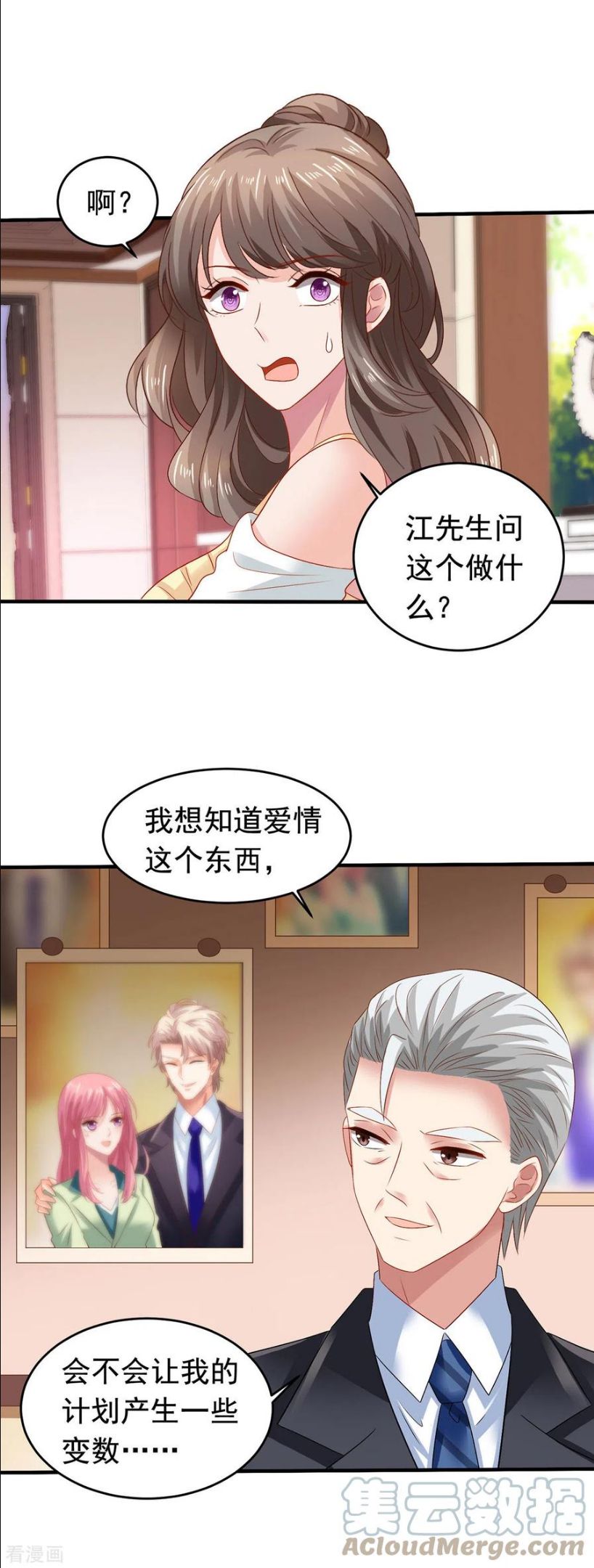 第381话 让你记住我的方法0
