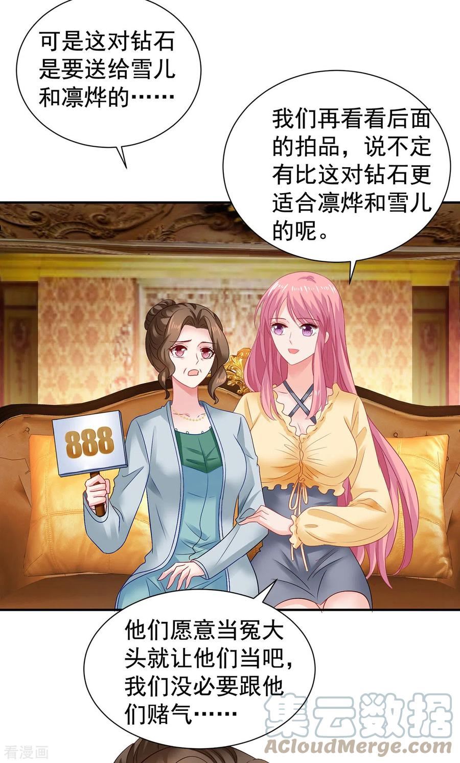 第385话 她是江家儿媳4