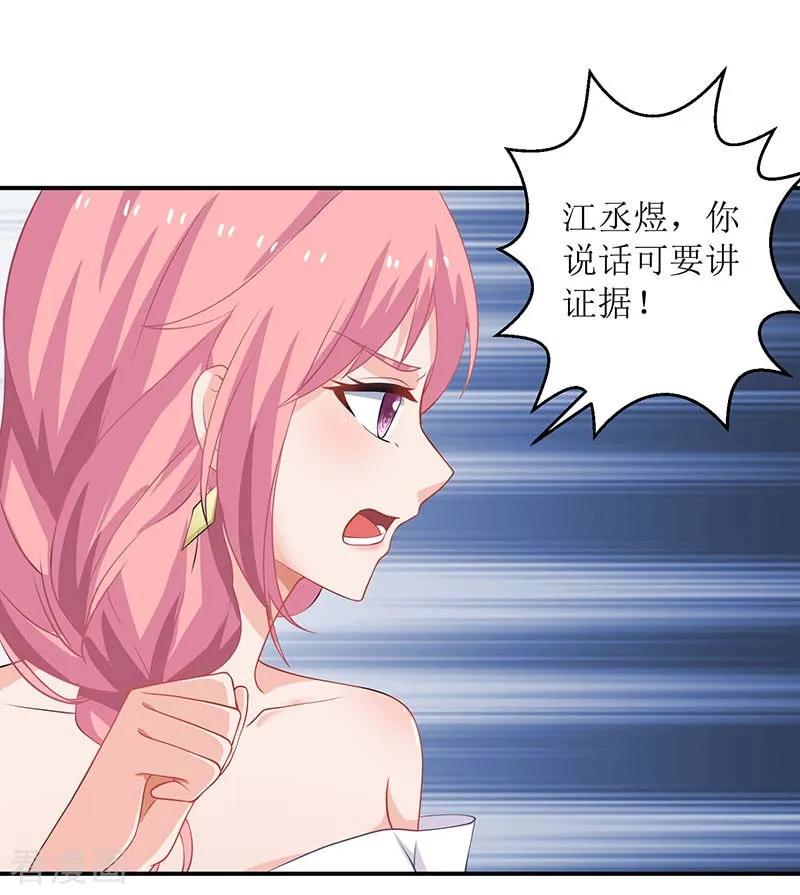 第24话 羞辱1