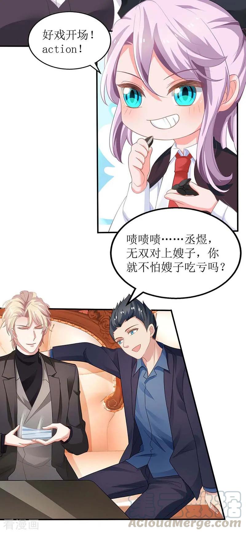 第135话 会会她0