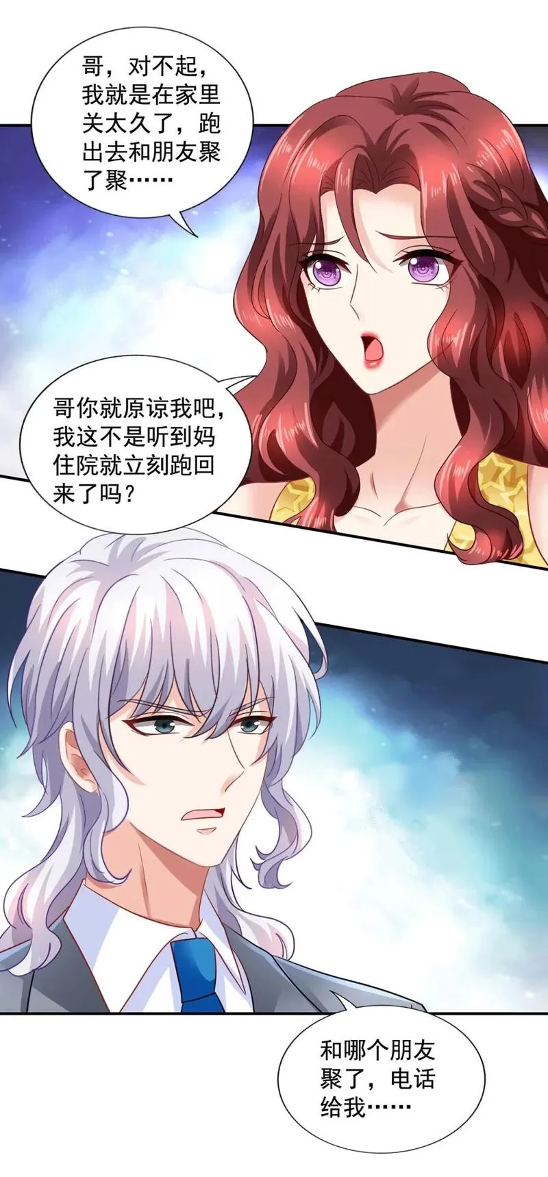第419话 假惺惺2