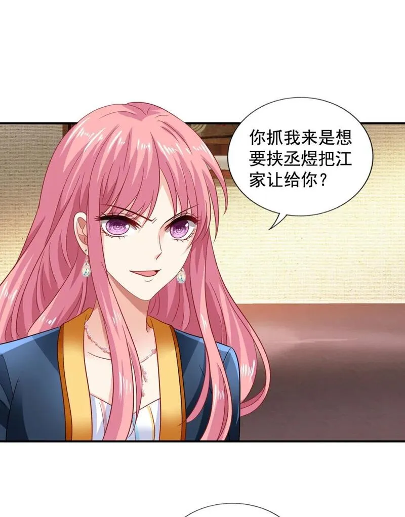 第419话 假惺惺0