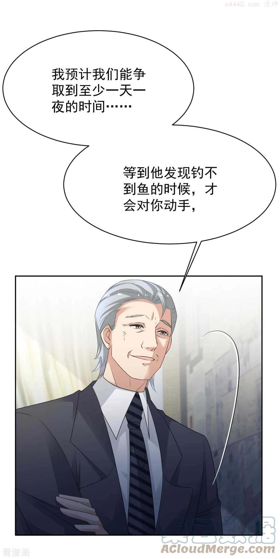 第358话 又让她跑了1