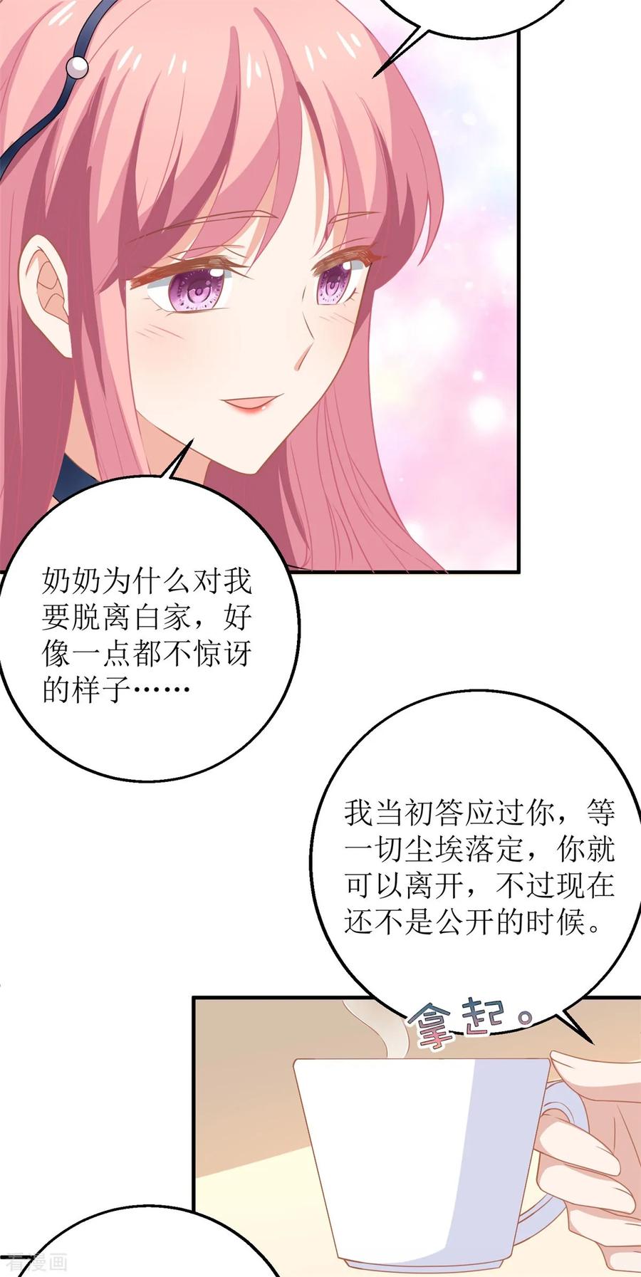 第194话 无法弥补的过去2