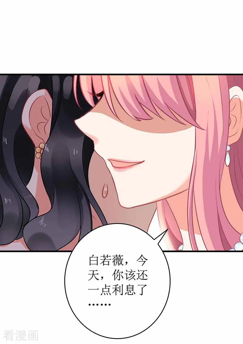 第2话 你是谁？2