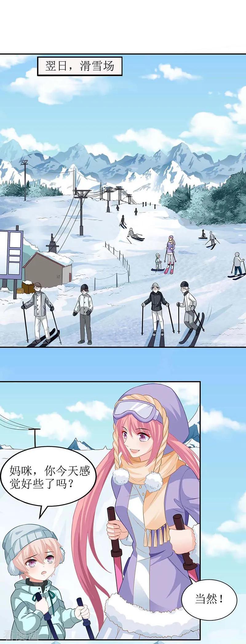 第84话 滑雪1