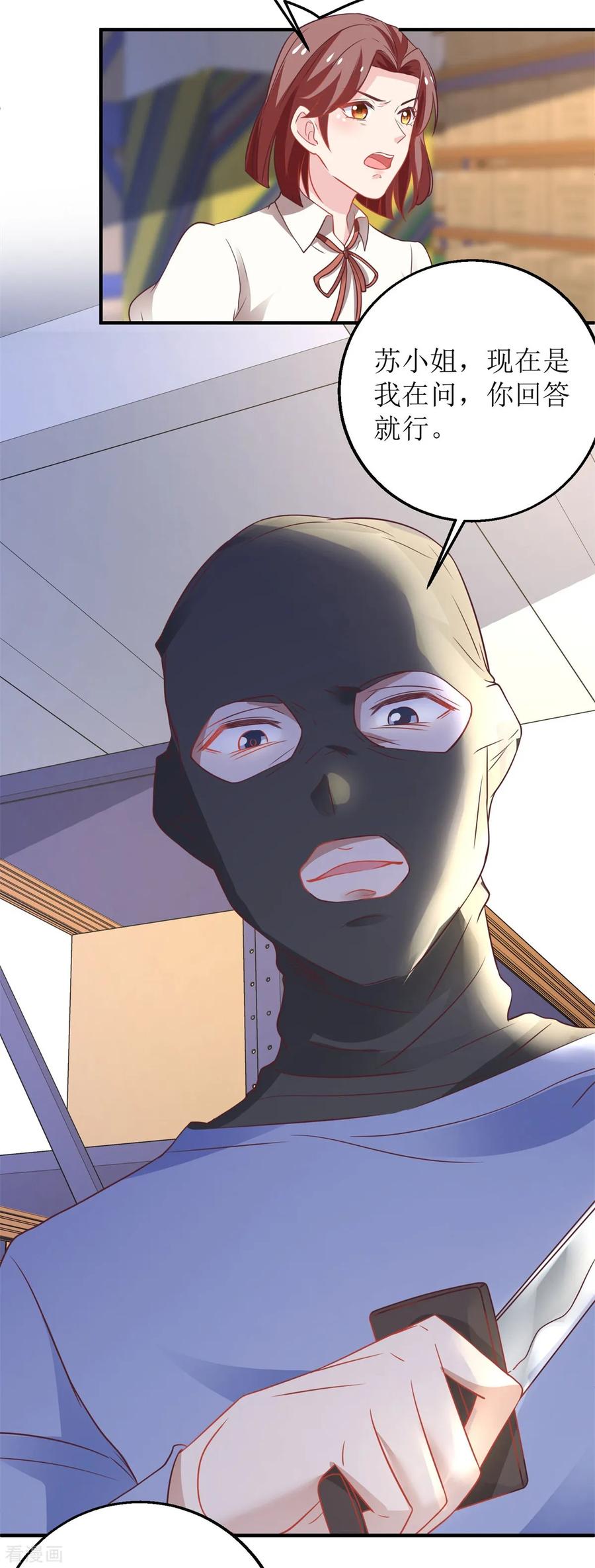 第185话 出卖2