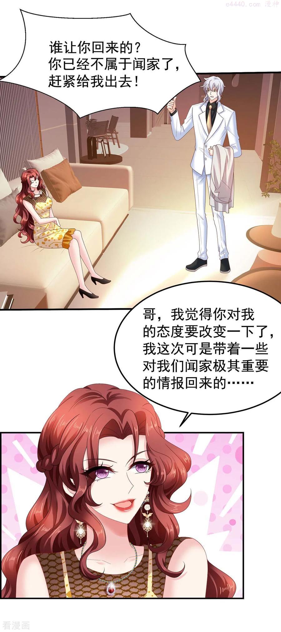 第373话 我也要投资几十亿3