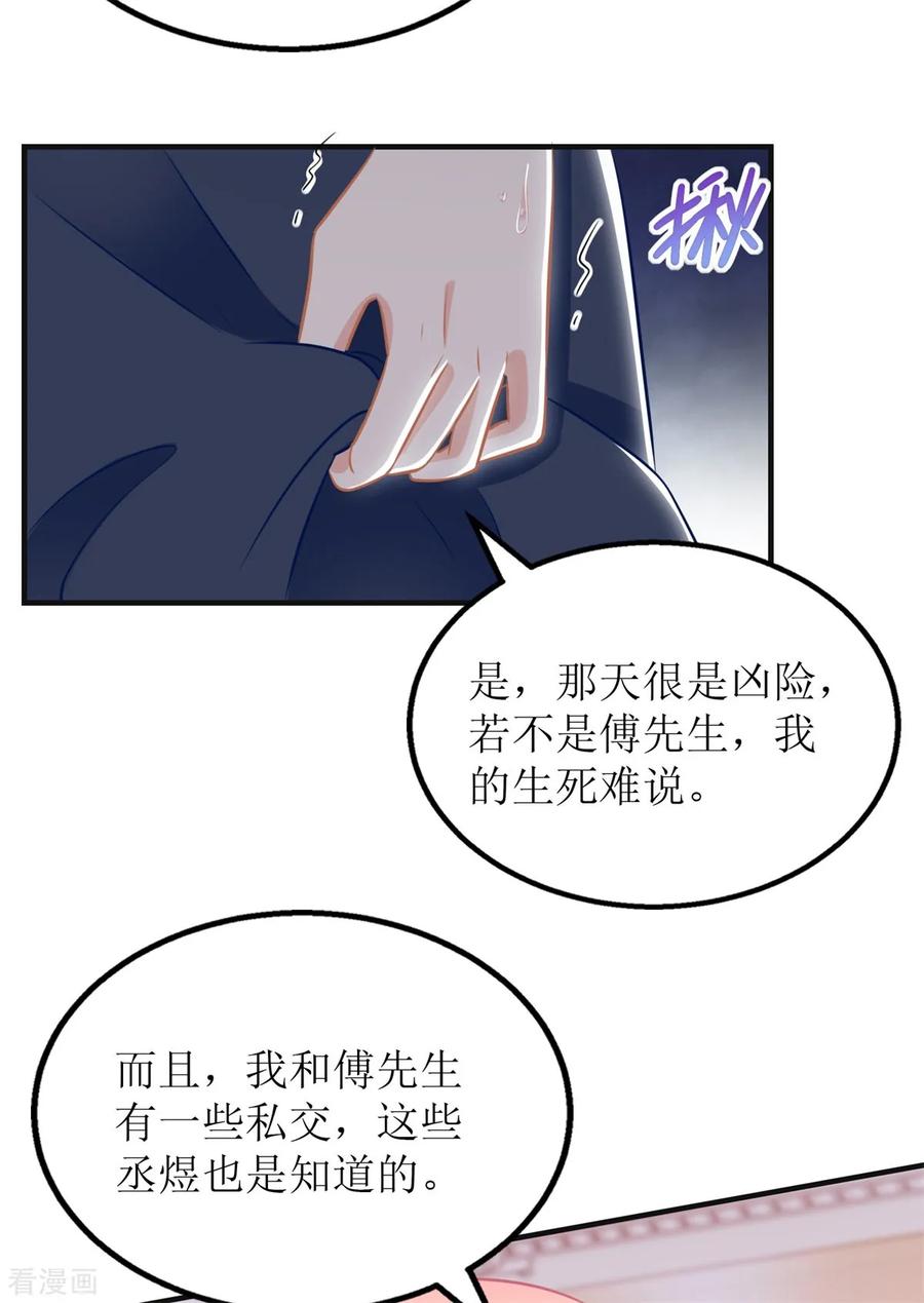 第224话 小小继承人4