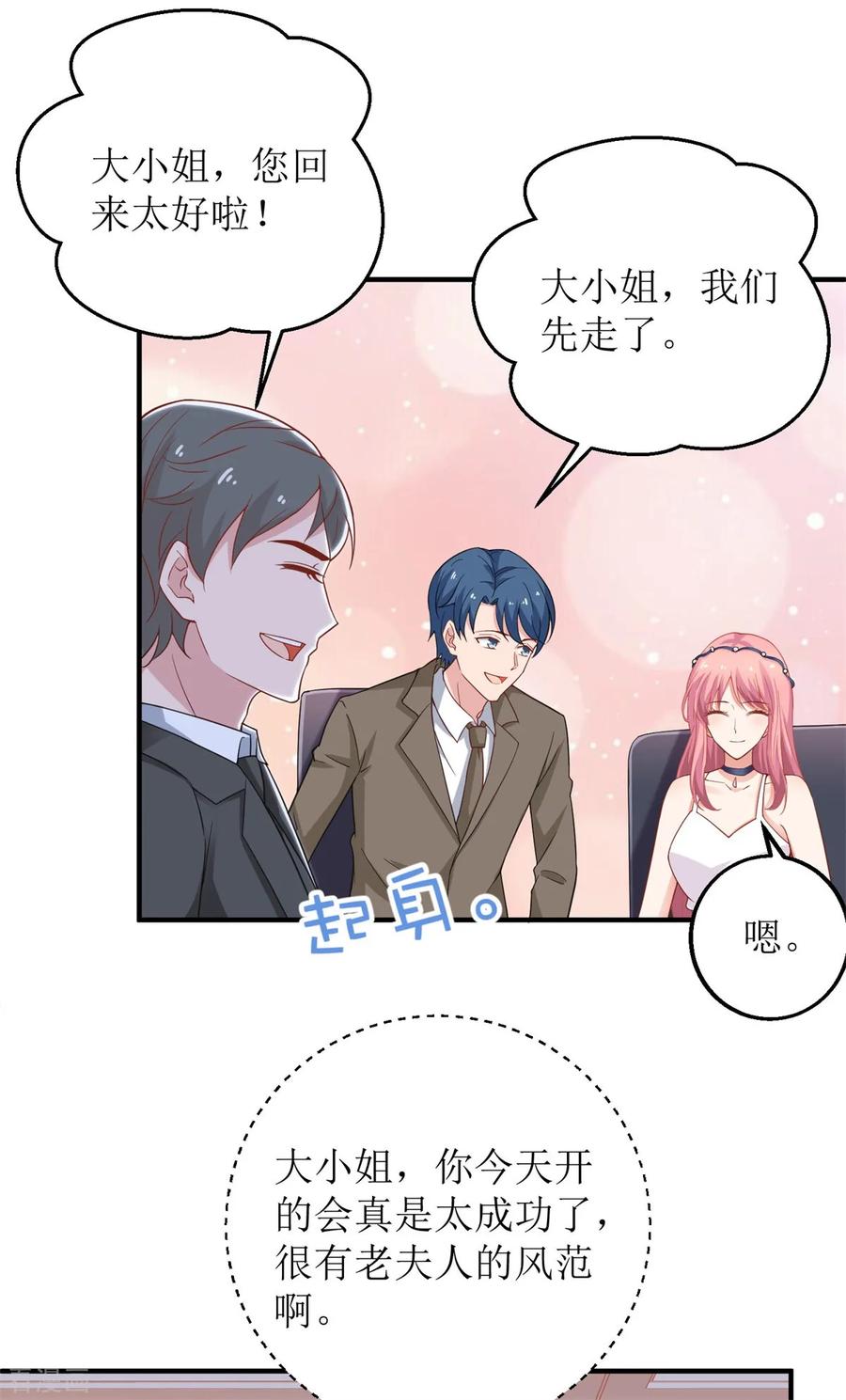第204话 智商的碾压2