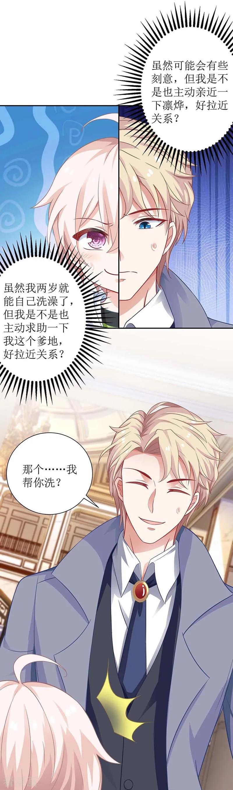 第118话 怎么会这样1