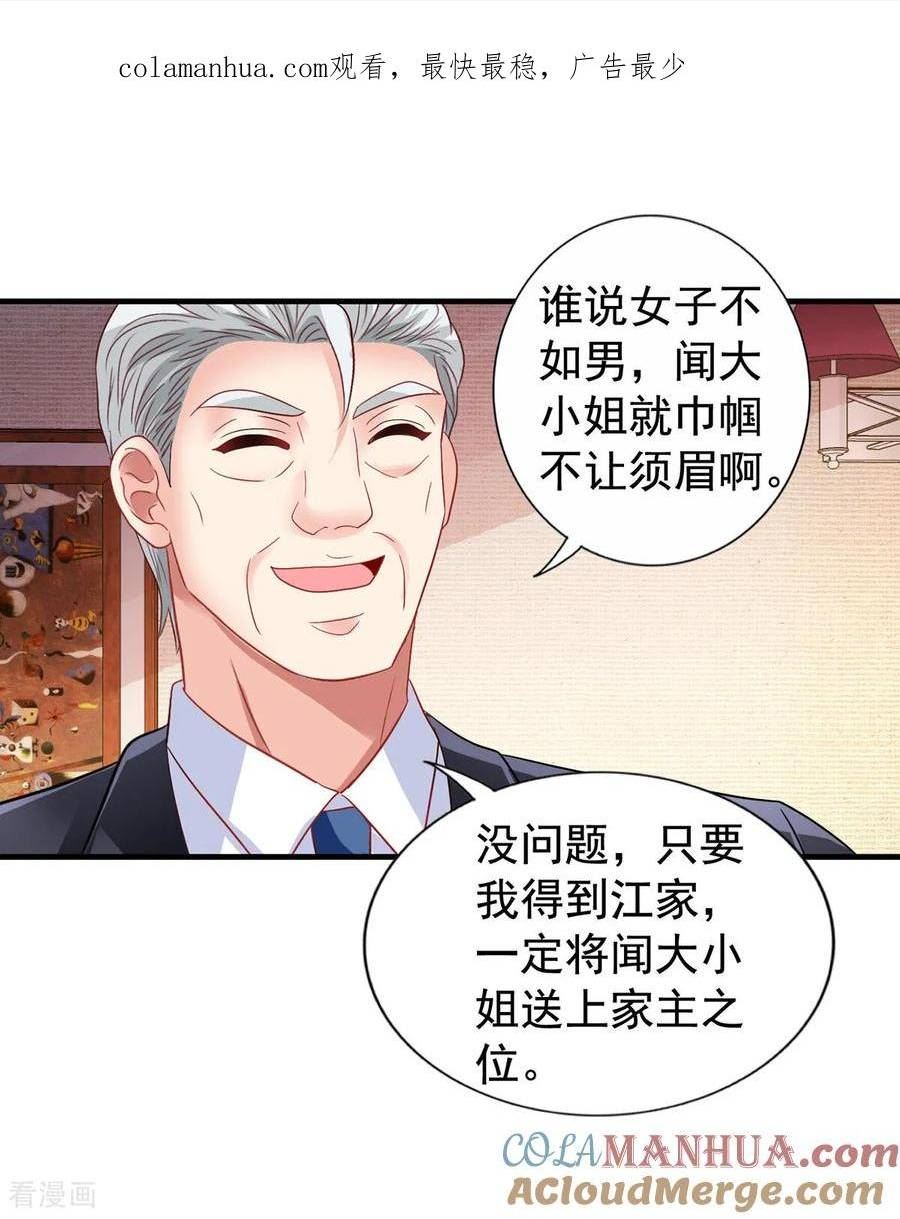 第418话 奖励0