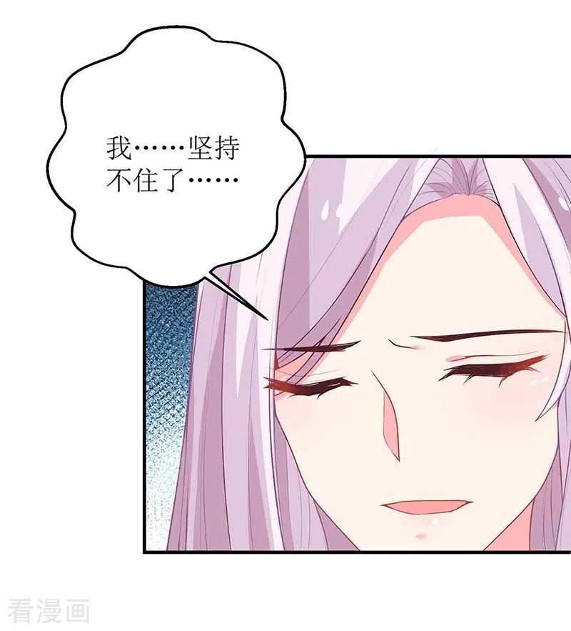 第145话 不许欺负我哥哥2