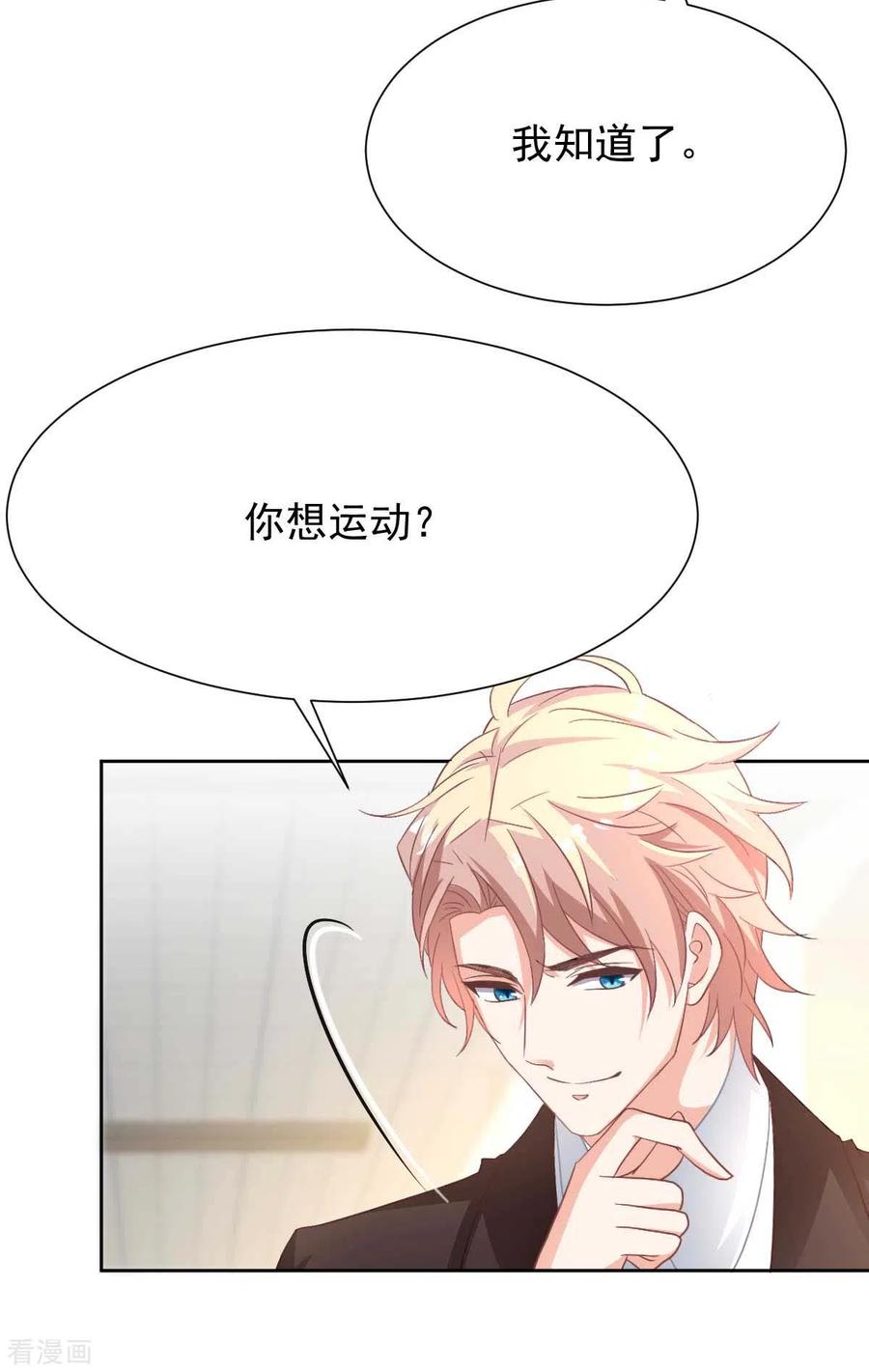 第346话 坐不住了3