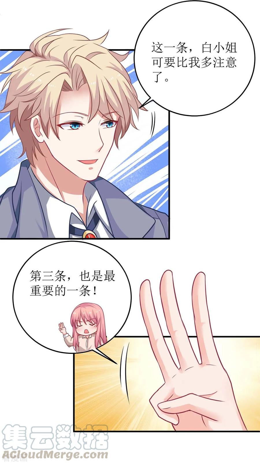 第113话 真的结婚了4