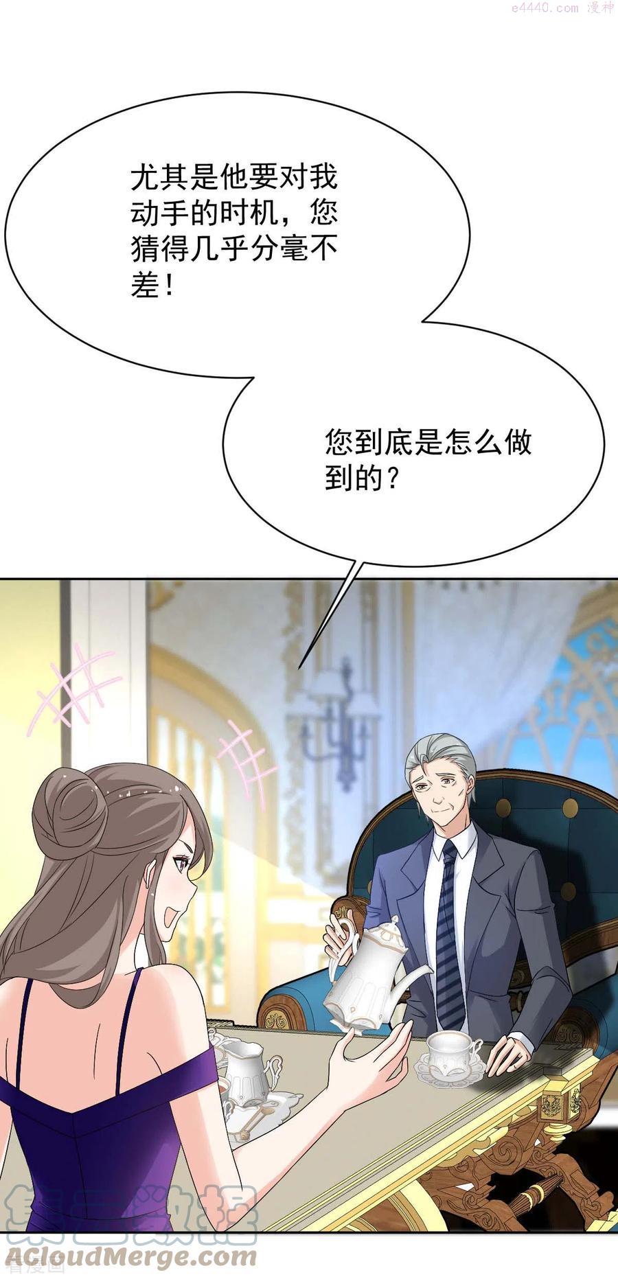 第365话 两个人的阴谋2