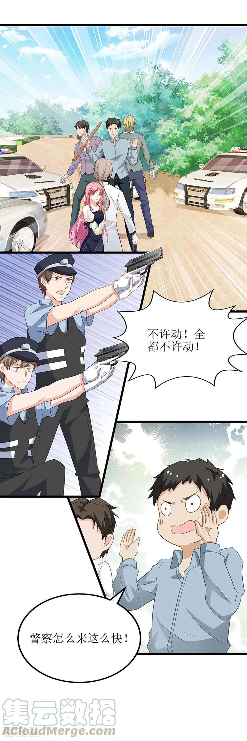 第77话 警察来了0
