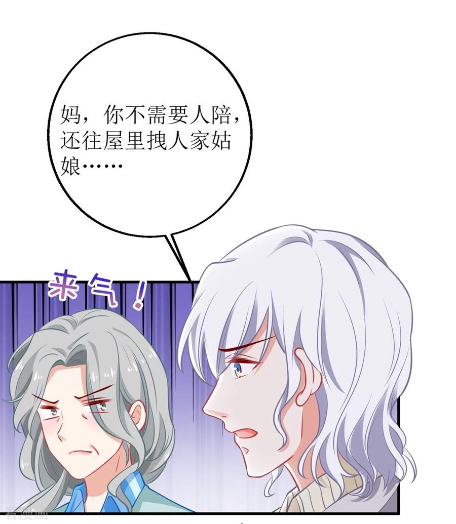 第308话 挑儿媳2