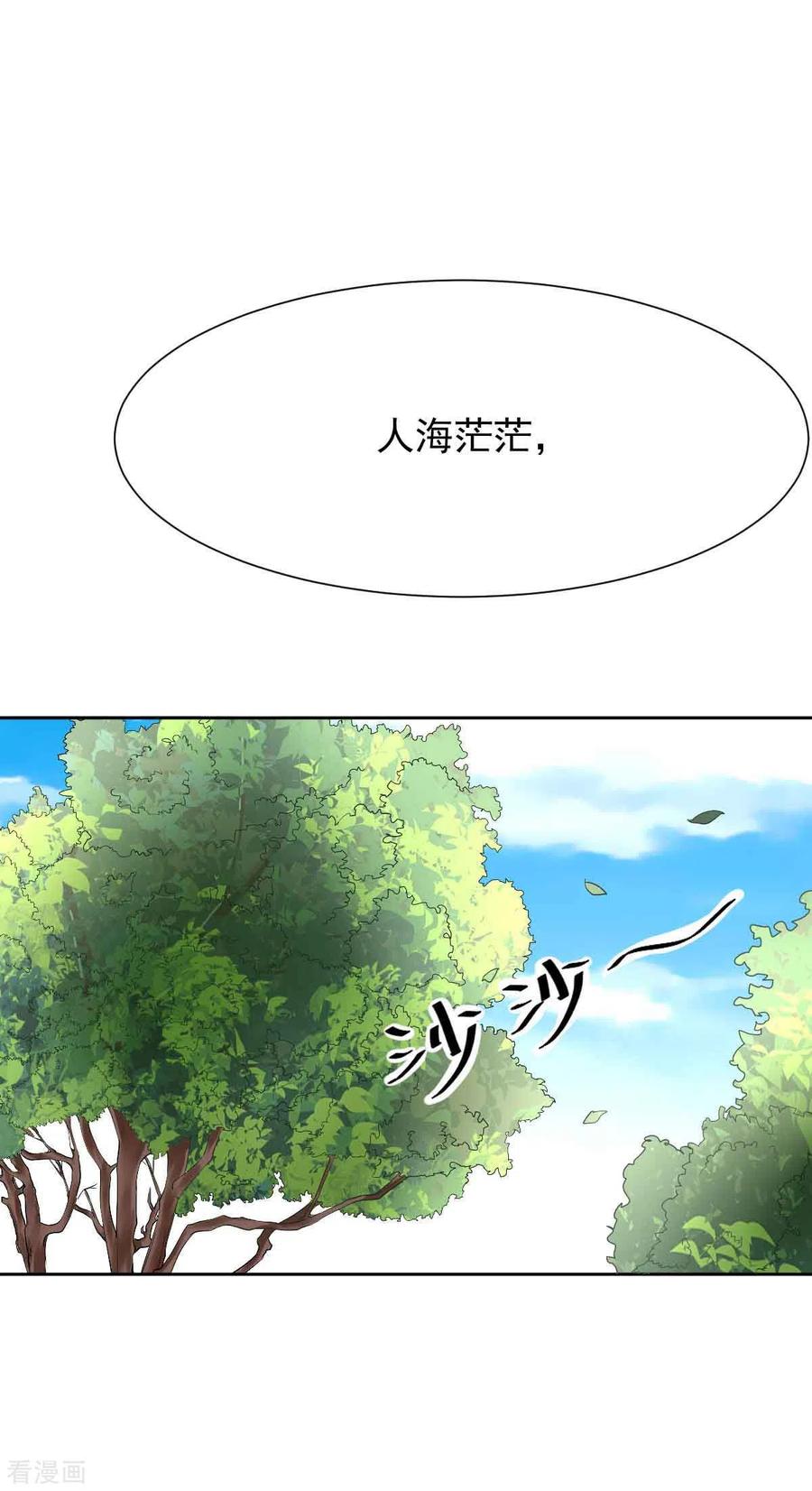 第344话 遇见心上人1