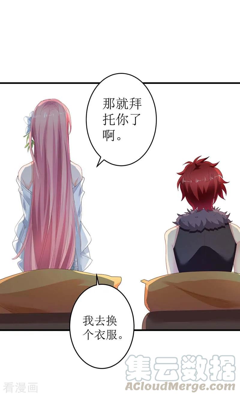 第44话 你怎样能明白我的心4