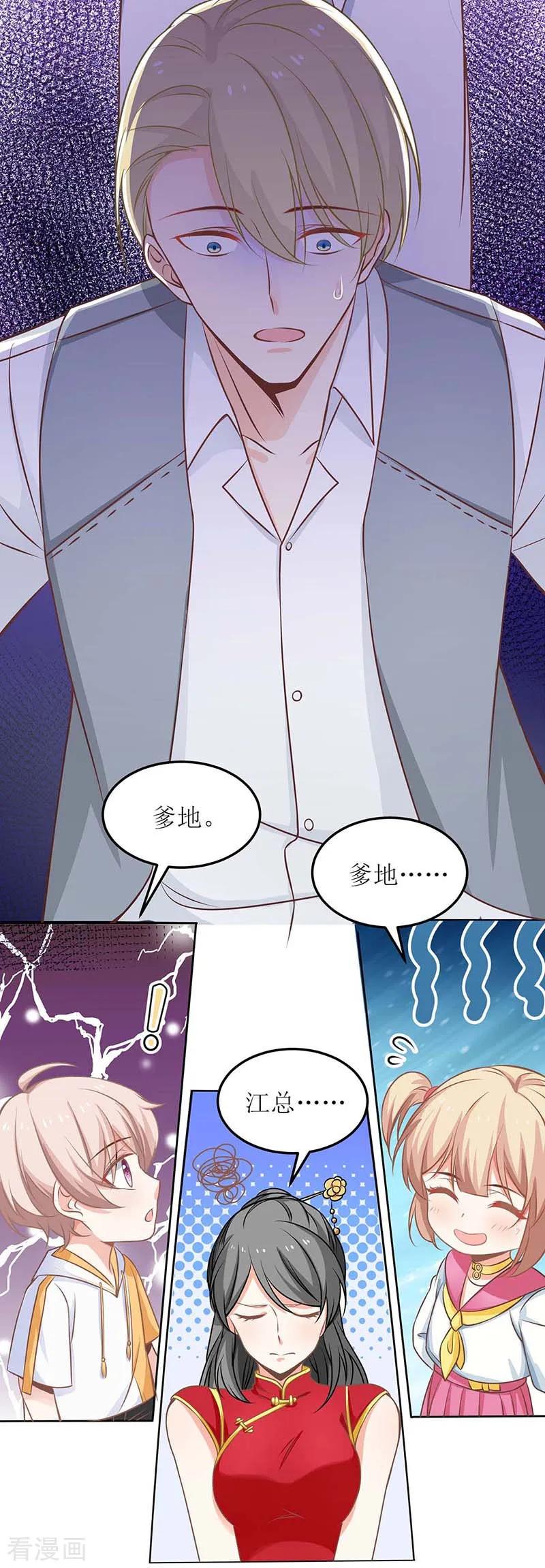 第166话 你们玩的很开心啊3