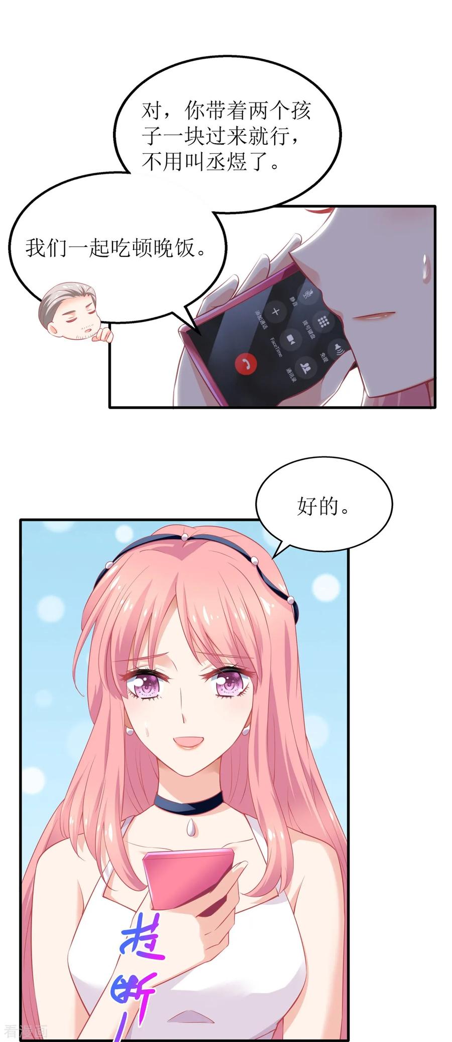 第222话 奶奶的溺爱2