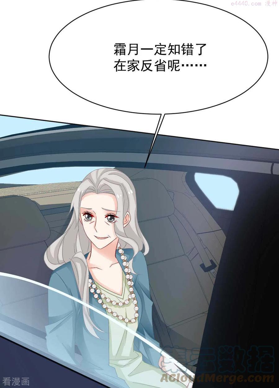 第354话 发泄4