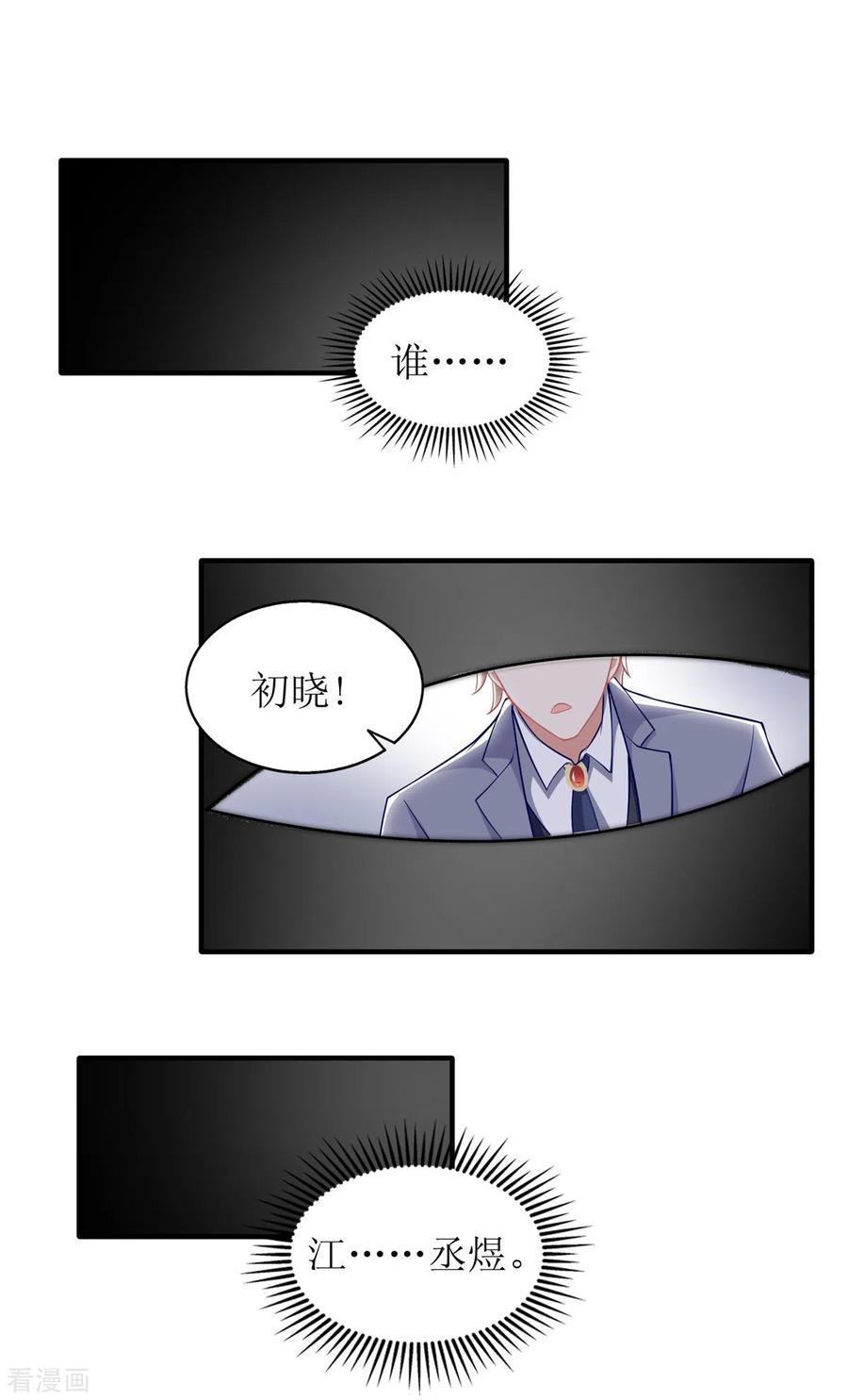 第325话 虚惊一场1