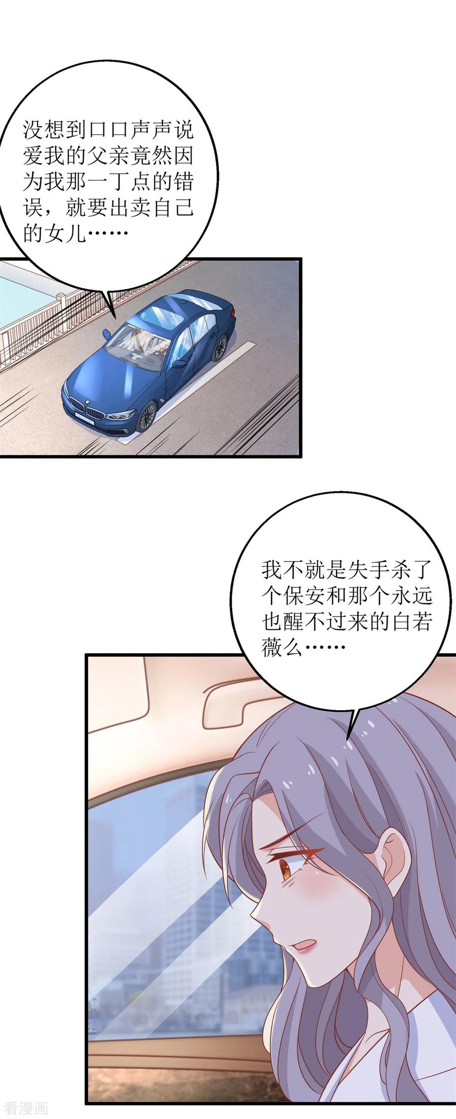 第315话 “闺蜜”1