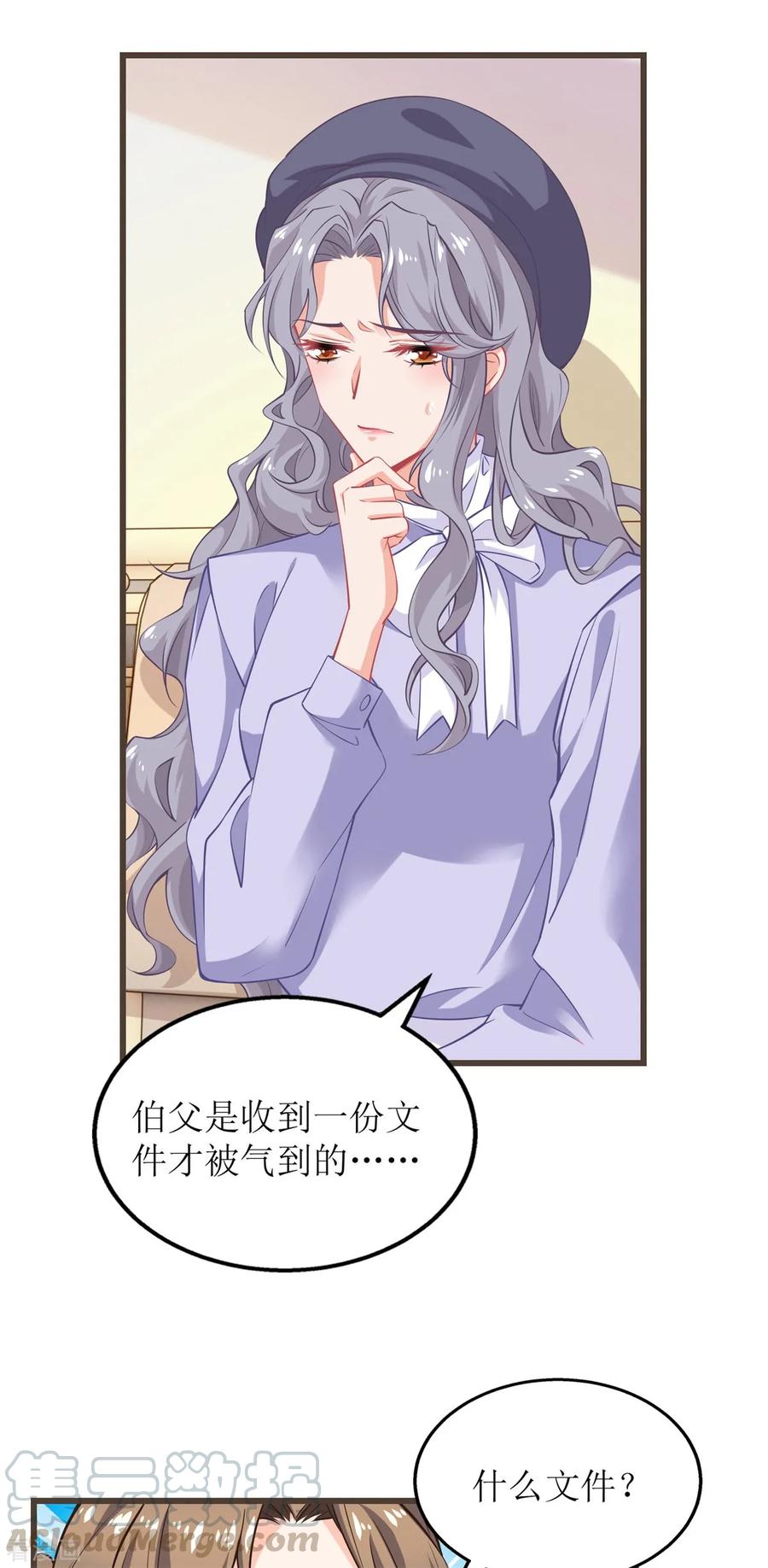 第230话 护妻第一3