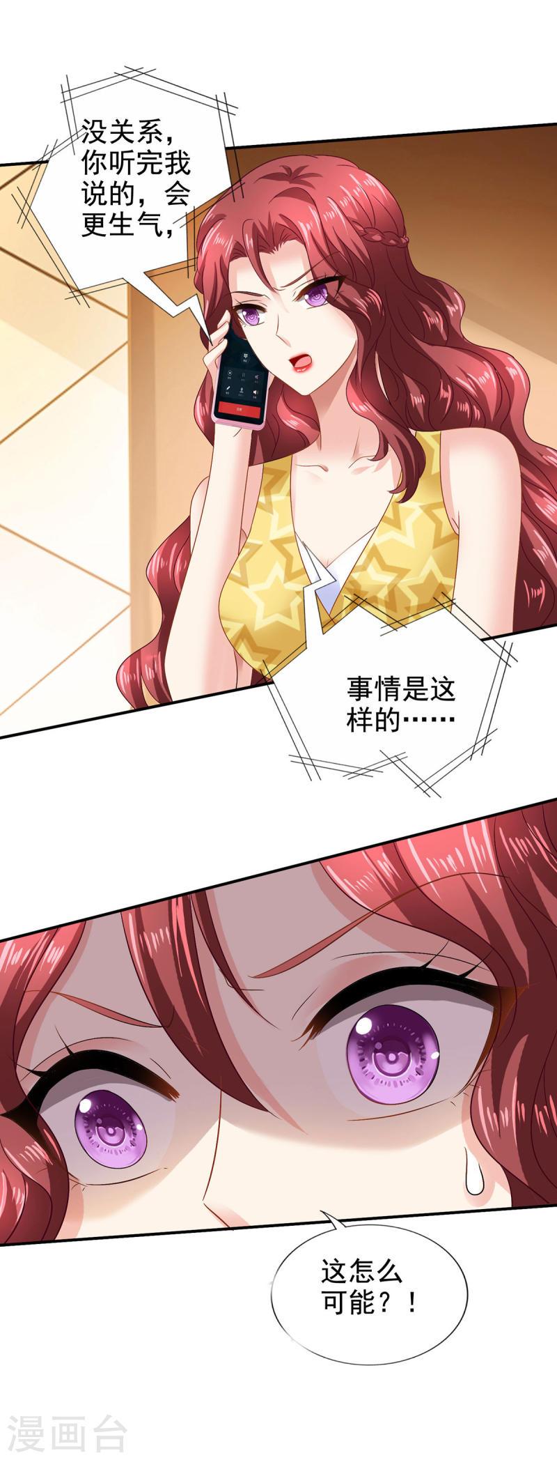 第409话 有点魄力4