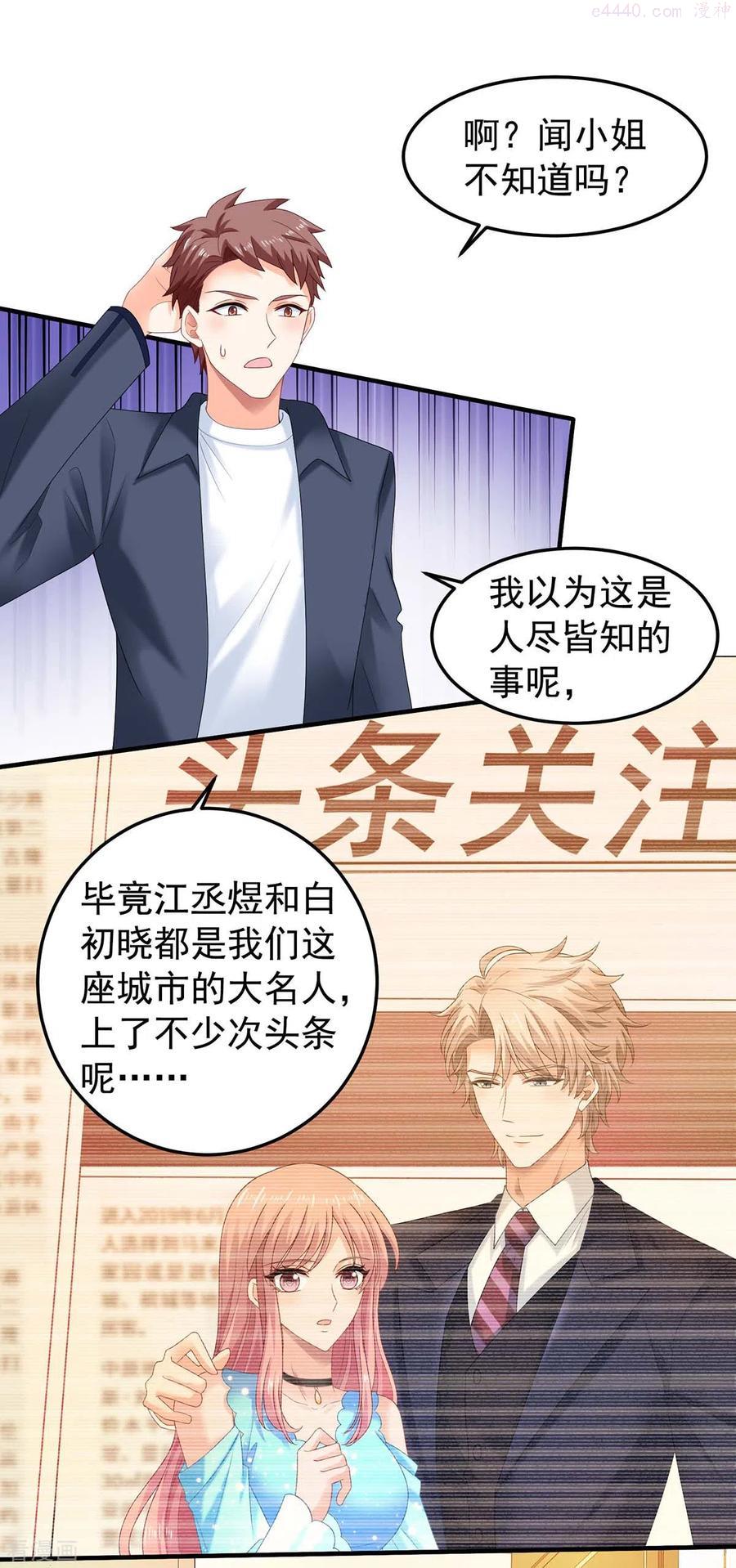 第372话 从中作梗0
