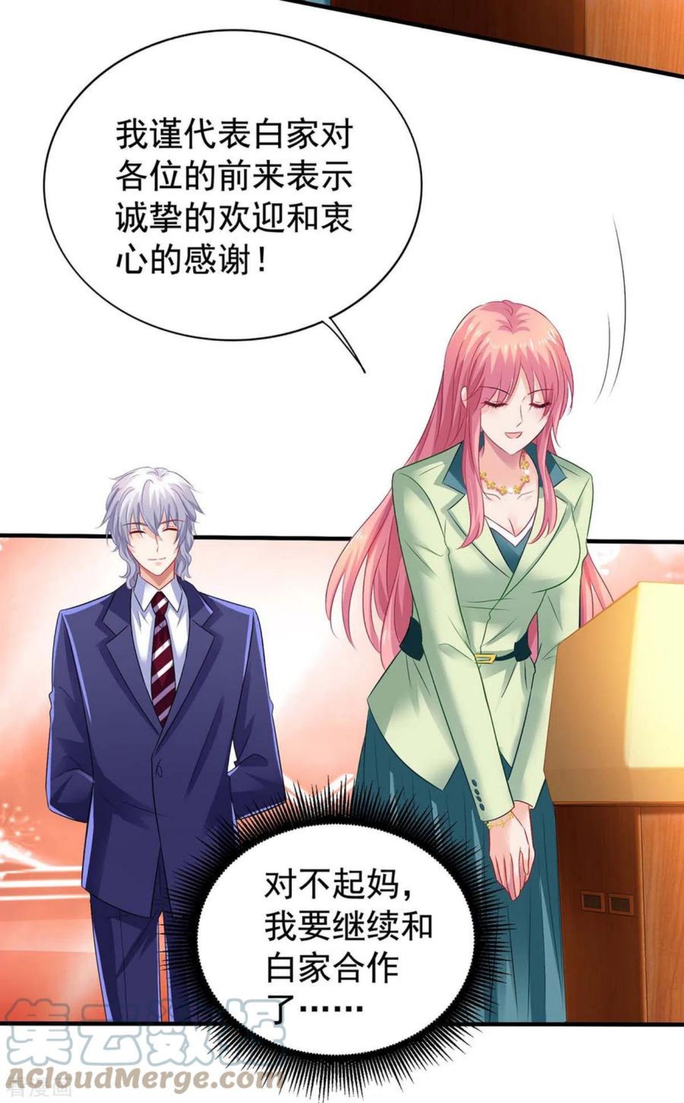 第376话 项目继续推进2