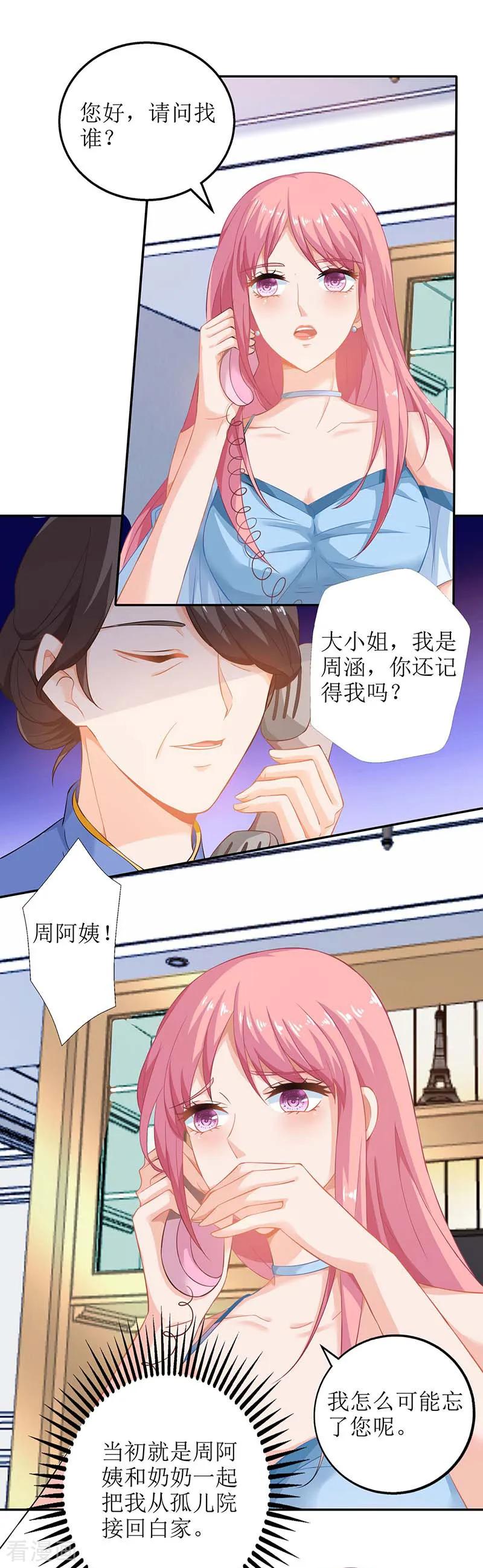 第31话 道歉1