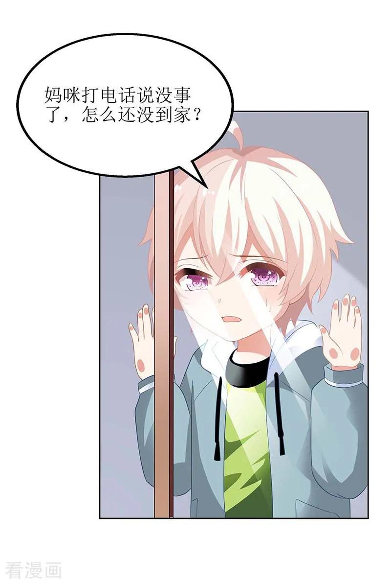第79话 拒绝2