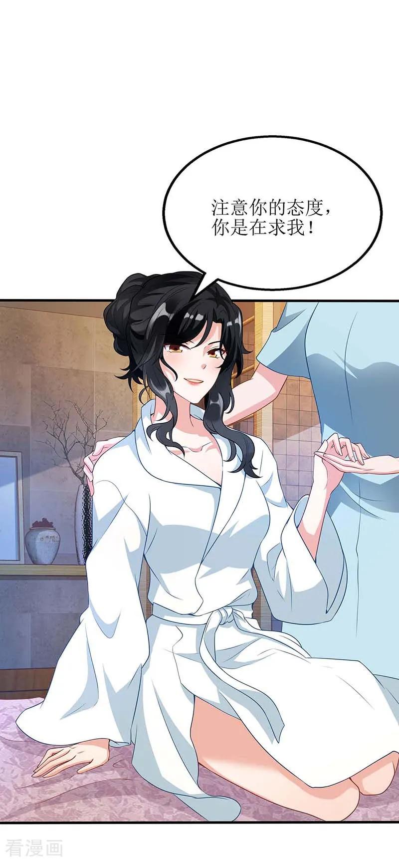 第91话 说话算话3