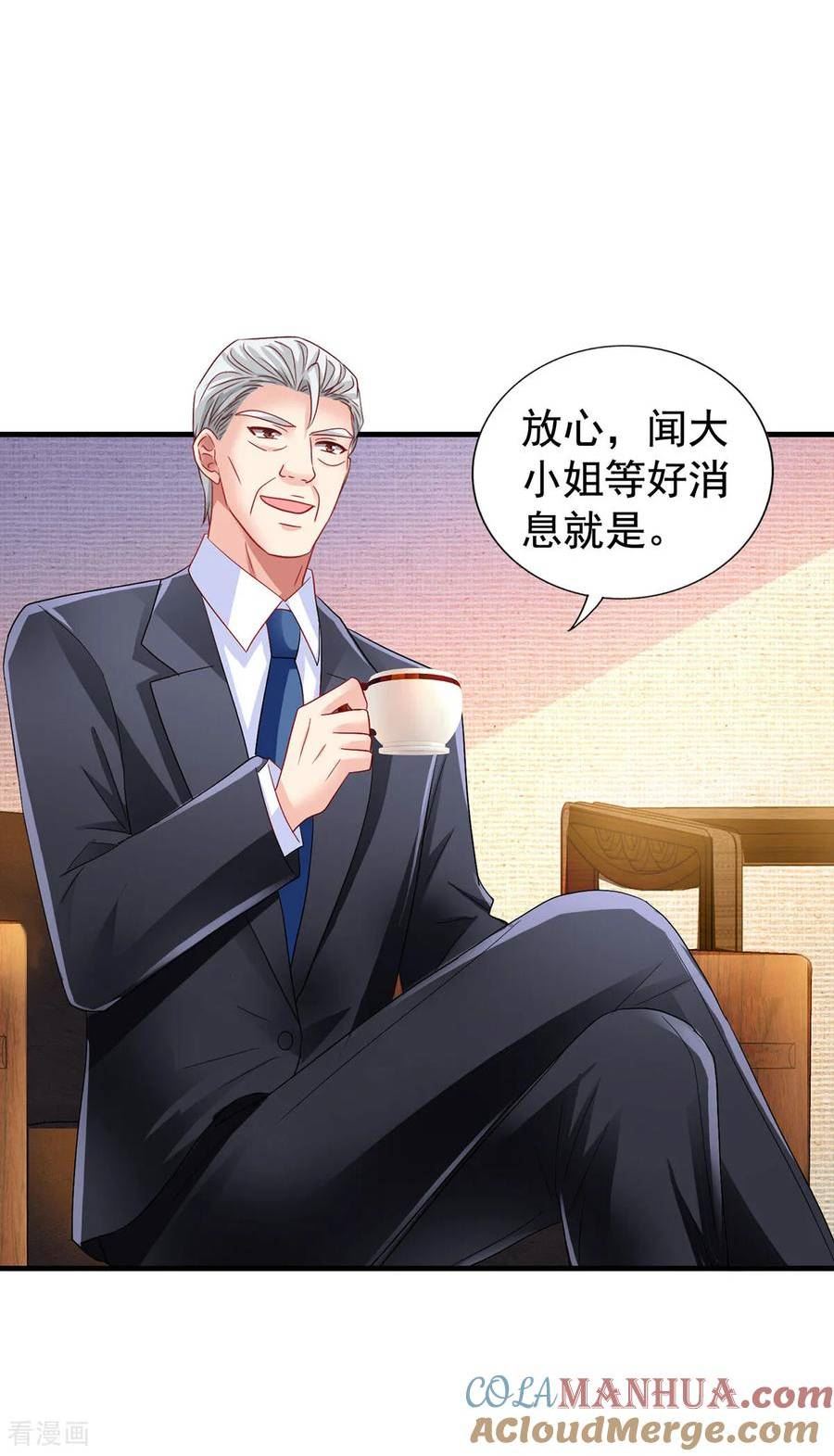 第418话 奖励4