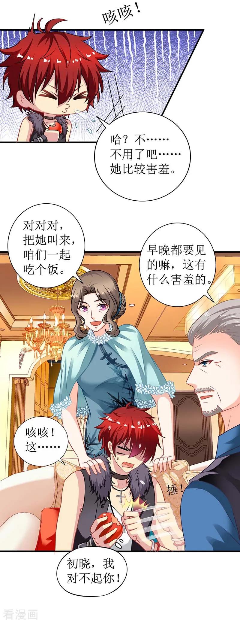 第19话 回江家3