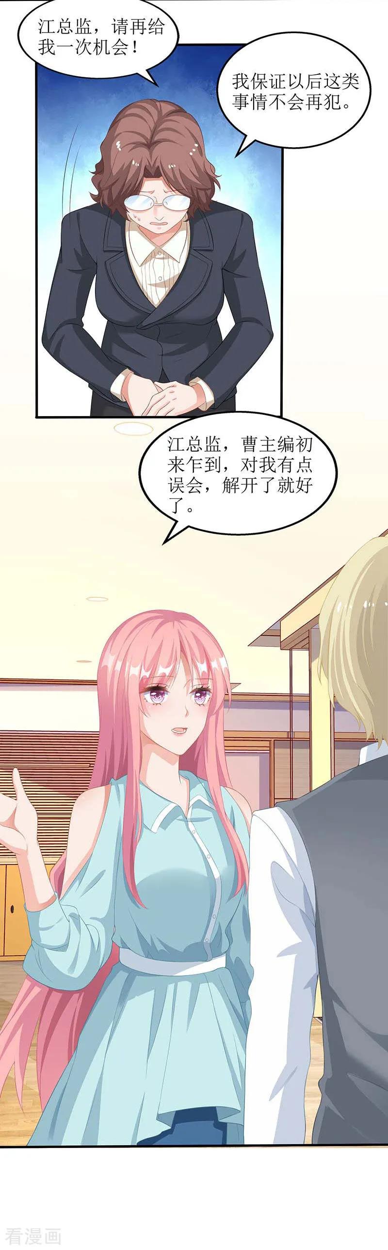 第61话 欺骗的后果1