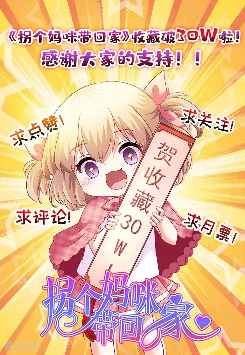 第78话 找上门来1