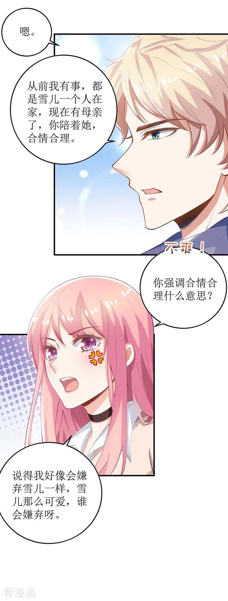 第115话 她不是狠心女人3