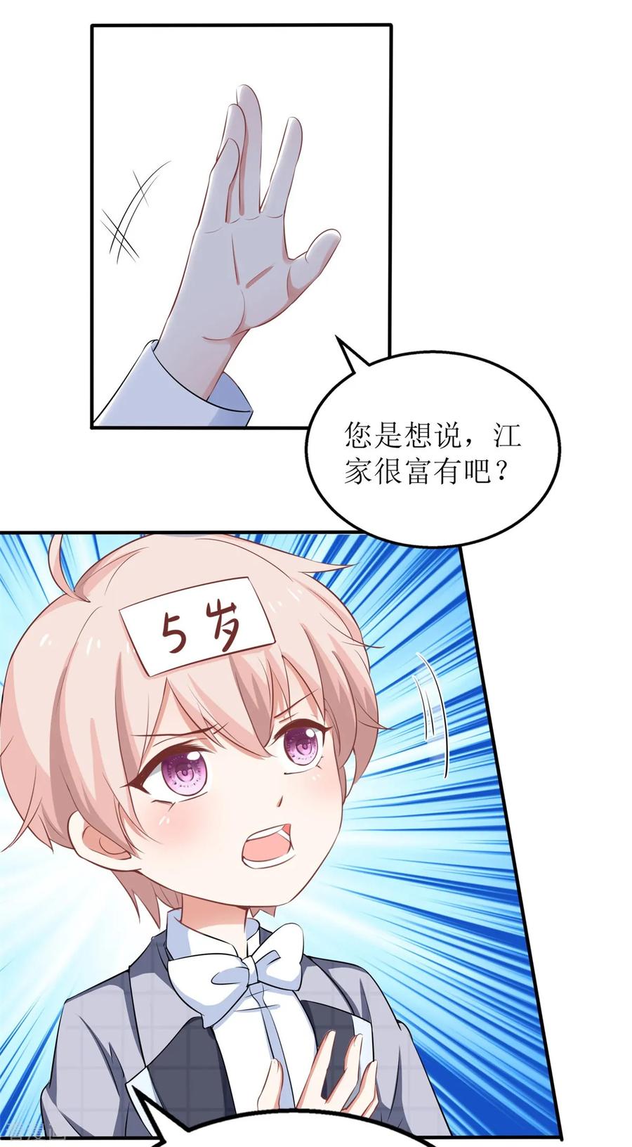 第225话 虎母无犬女4