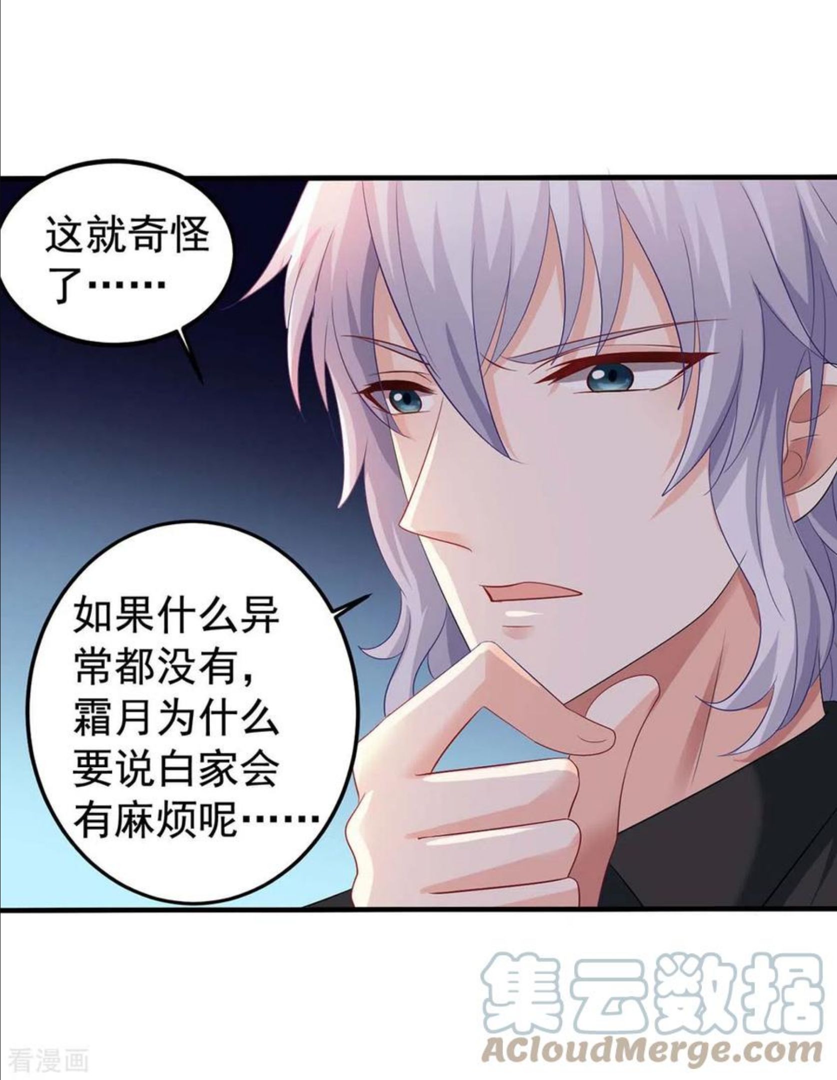 第374话 调查初晓0
