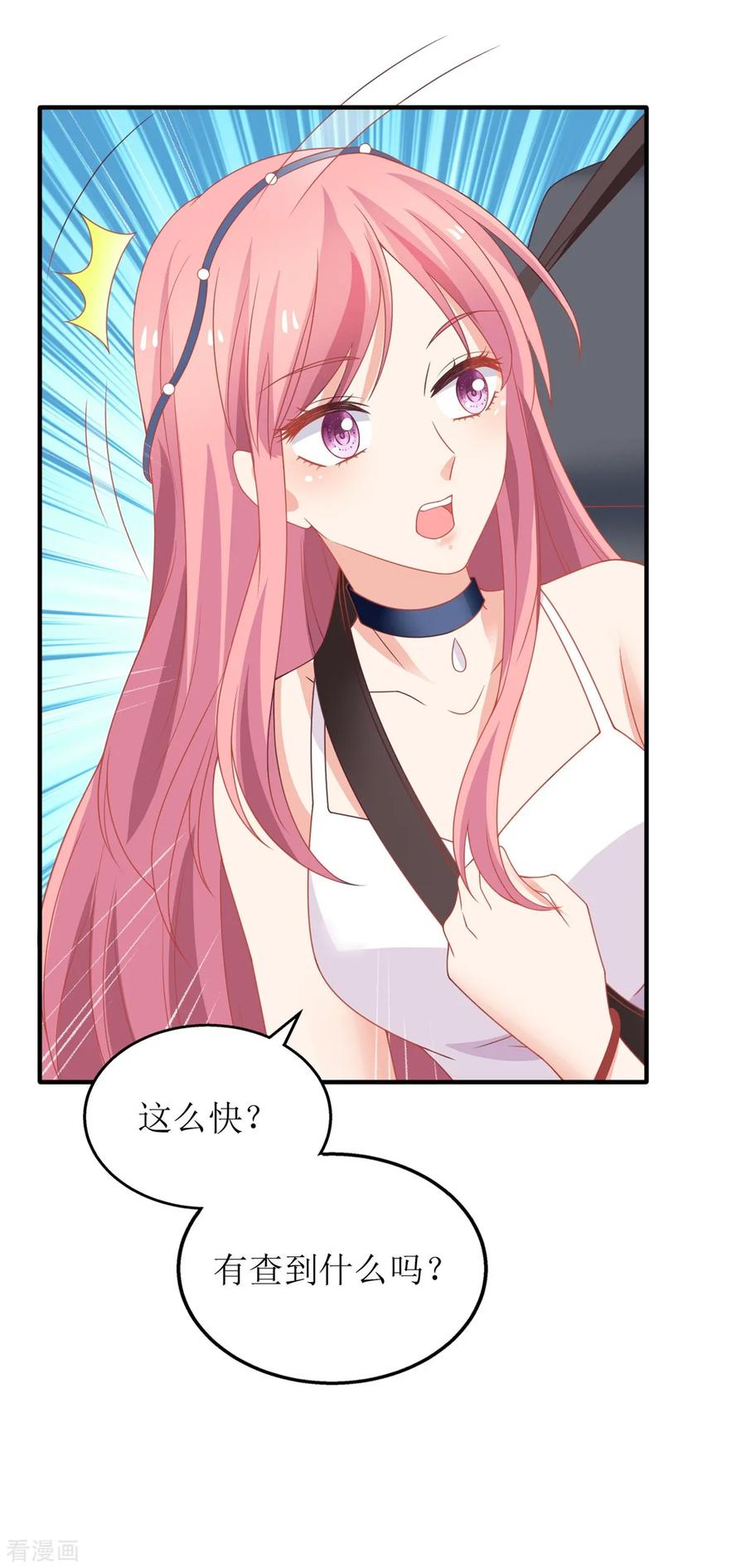 第211话 貌合神离4